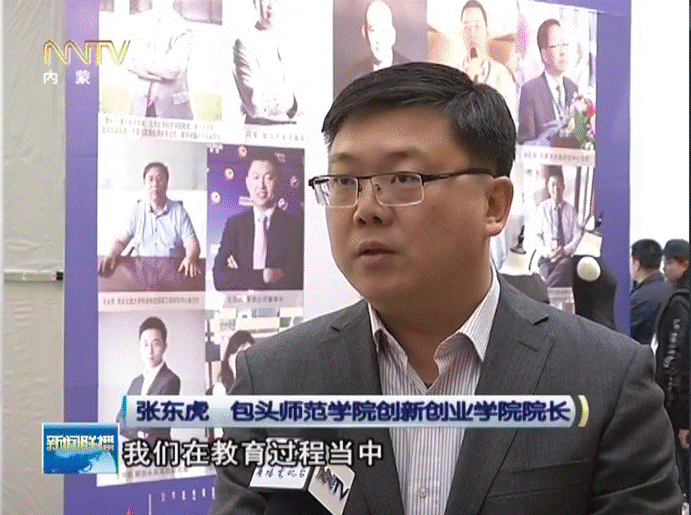 3内蒙古电视台专题报道我校创新创业工作