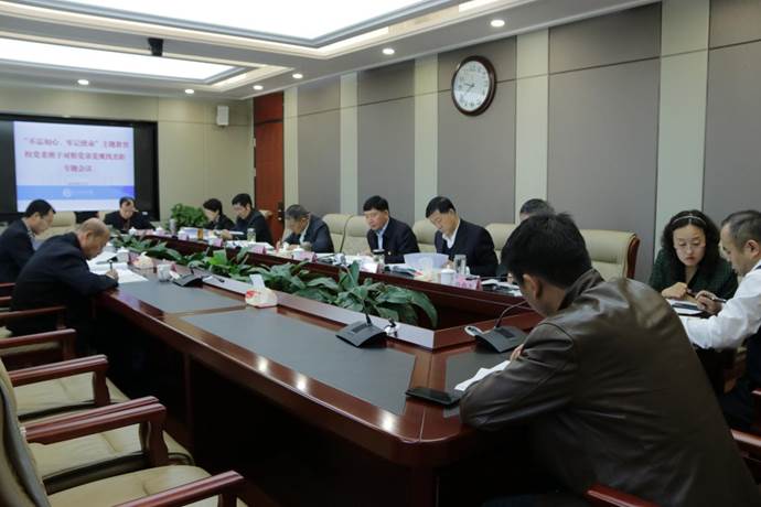 20191107校领导班子找差距研讨会 (10)